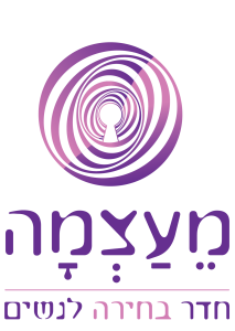לוגו - מעצמה - חדר בחירה לנשים